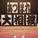 【国民的ゲーム】日本相撲協会×あつ森。協会公式が「あつまれ大相撲」
