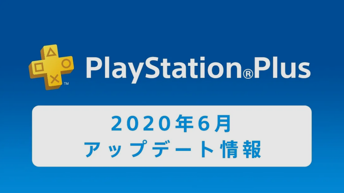 PS Plus『2020年6月のフリープレイ』配信情報が公開！「SWBF2」と「Kingdom: New Lands」が登場！CoD:WW2は100円ディスカウント