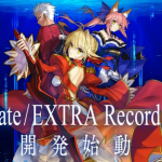 Fateリメイク「Fate/EXTRA Record」1stトレーラー＆開発映像が公開！!