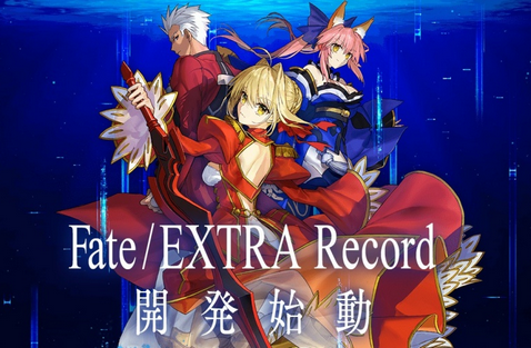 Fateリメイク「Fate/EXTRA Record」1stトレーラー＆開発映像が公開！!