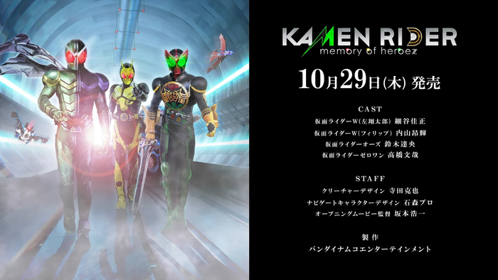 『KAMEN RIDER memory of heroez』10月29日発売決定！仮面ライダーの新作アクションゲーム