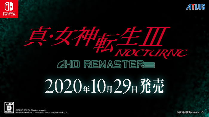 『真・女神転生III ノクターン HDリマスター』10月29日発売決定！プラットフォームはPS4/Switch
