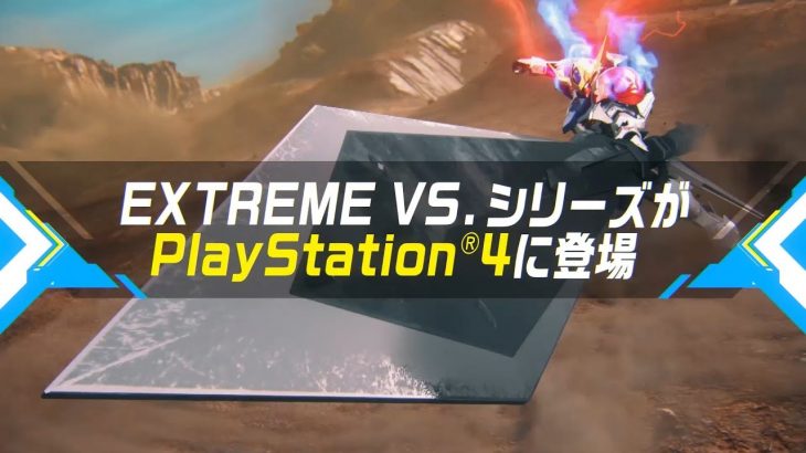 『機動戦士ガンダム EXTREME VS. マキシブーストON』評価感想まとめ オンラインは盛況、ミッションモードは6～7時間で終わる