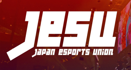 JeSUが「eスポーツ日本代表選考会」実施