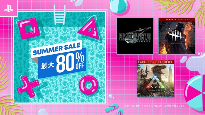 【PS Store】第2弾『SUMMER SALE』開催！「FF7R」34％オフや「ドラゴンボールZ カカロット」も登場