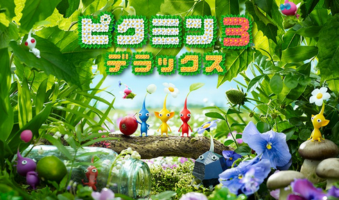 【朗報】「ピクミン3 デラックス」Switchで発売決定キタ━━━(`･ω･´)━━━ッ!!