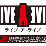 『ライブアライブ』発売26周年を記念する生放送が10月3日に配信決定！サプライズも用意…？！