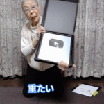 【祝】90歳のゲーム配信おばあちゃん、YouTubeから銀の盾をもらう