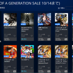 【PS Store】『GAMES OF A GENERATION セール』開催！「ゴーストオブツシマ」が20％オフなど名作がお買い得に！