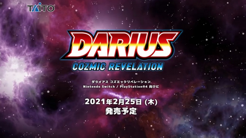 【朗報】Switch/PS4「ダライアス コズミックリベレーション」、2021年2月25日に発売決定！！