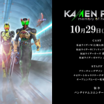 『KAMEN RIDER memory of heroez』坂本浩一監督が手掛けたオープニングムービーが公開！