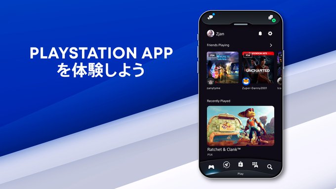 スマホアプリ『PlayStation App』新バージョンが公開！スマホからのボイスチャット機能や新しいUIなど