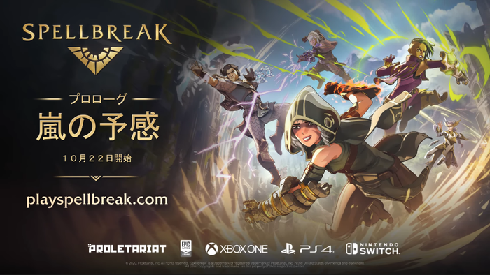 『Spellbreak（スペルブレイク）』新モードを実装する大型アップデート「プロローグ：嵐の予感」が10月22日に配信決定！
