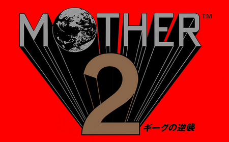 【朗報】「MOTHER2」のオリジナルサントラがアナログ版で発売！ファンは買うよな！？