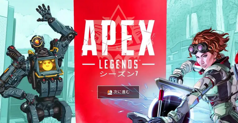 Apex Legendsシーズン7、新キャラが強すぎて炎上