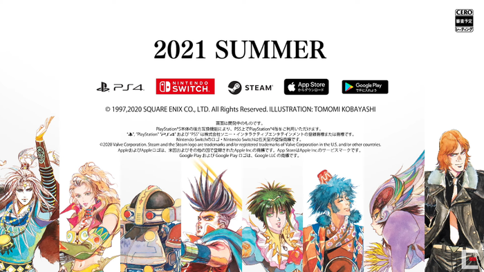 『サガ フロンティア HDリマスター』2021年夏にPS4/Switch/Steam/ iOS/Androidで発売決定！幻の主人公ヒューズ編追加など新要素も