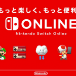 【朗報】「真･女神転生if…」など「ファミコン＆スーファミ Nintendo Switch Online」追加タイトル本日配信
