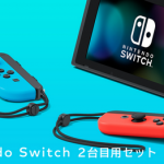 【朗報】Nintendo Switch 2台目用セット 販売再開！