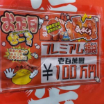 【画像】ゲームショップ「ゲーム詰め合わせ100万円福袋を発売します！！」→飛ぶように売れてしまう