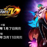 『THE KING OF FIGHTERS XIV ULTIMATE EDITION』PSストアで配信開始！本編とDLCがセットになったお得な一本、パッケージ版は3月11日発売
