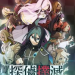 【Switch/PS4】日本一の新作ADV「探偵撲滅」が発表、5/27発売、予約開始！！