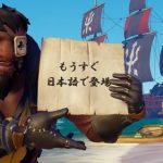 【レア社】日本語が追加された海賊ゲーこと”Sea of Thieves”、プレイヤー数が2000万人を突破
