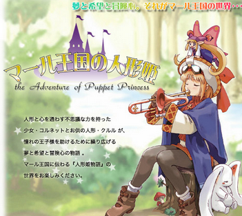【速報】日本一ソフトウェア、新たなファンタジーRPGのティザーサイトを公開！PS5/PS4『マール王国』シリーズ最新作？