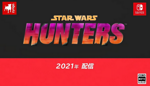 【Nintendo Direct 2021.2.18】Switch「スターウォーズ：ハンターズ」新作『STAR WARS』ゲーが2021年配信！4vs4のチーム戦、基本プレイ無料！！