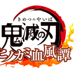 『鬼滅の刃 ヒノカミ血風譚』PS4での実機ゲームプレイ映像が公開！