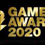 【朗報】ファミ通・電撃ゲームアワード2020のノミネート作品が名作揃い！