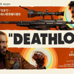 『DEATHLOOP(デスループ)』多彩な武器やアビリティなどがお目見えする新たなゲームプレイ動画が公開！
