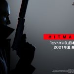 『ヒットマン3』2021年夏に日本語版がPS5/PS4で発売決定！ティザーサイトやスクリーンショットも公開