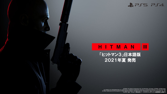 『ヒットマン3』2021年夏に日本語版がPS5/PS4で発売決定！ティザーサイトやスクリーンショットも公開