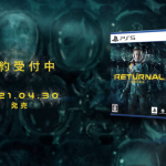 PS5『Returnal』主人公セレーネの物語にスポットを当てた吹き替えトレーラー公開！オンラインで他プレイヤーのループを追体験する興味深いシステムも