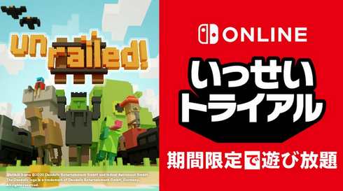 【朗報】Switch「Unrailed!」いっせいトライアル開催！！