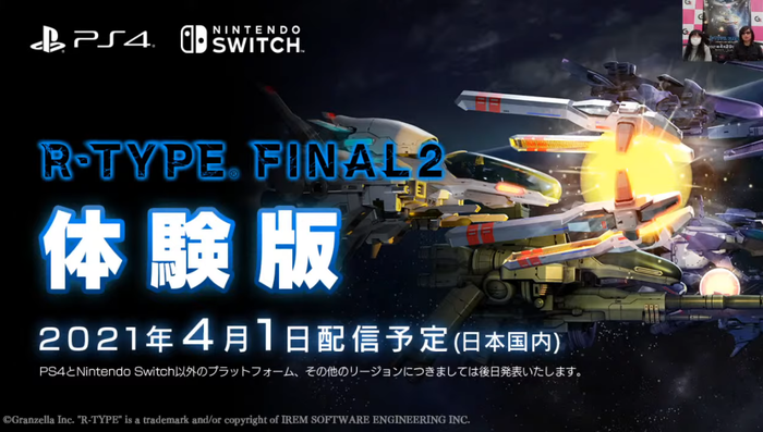 『R-TYPE FINAL2』4月1日より無料体験版が配信決定！