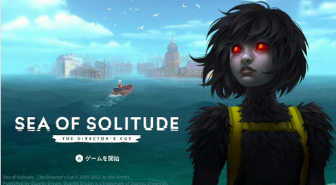 【悲報】脱Pでお馴染みのQuantic Dreamさん、遂にSwitchで独占タイトル「Sea of Solitude」をリリース