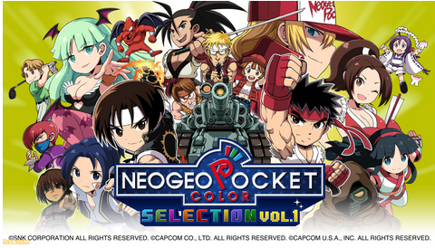【朗報】Switchで「NEOGEO POCKET COLOR SELECTION Vol.1」が配信開始！