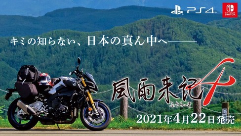 【画像】日本一ソフトウェアさん、岐阜県を旅するだけのゲームを発売するｗｗ