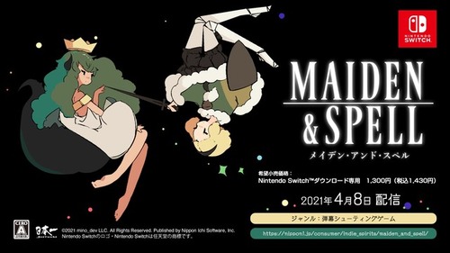 【日本一ソフトウェア】Switch「メイデン&スペル」4/8発売、少女たちが弾幕を撃ち合う対戦型弾幕シューティング！！