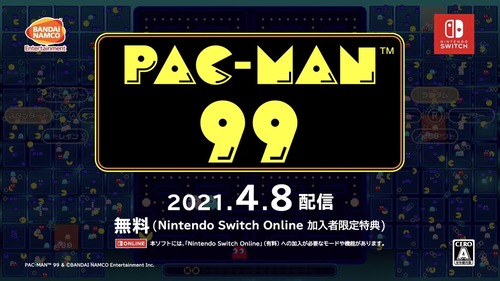 【速報】「パックマン99」、発売決定キタ━━━⎛´･ω･`⎞━━━ッ!!