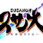 【注目】Switch「スサノオ 日本神話RPG」発売日が7月22日に決定！PS4版はキャンセル