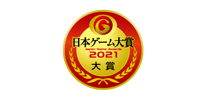 『日本ゲーム大賞2021 年間作品部門』本日より一般投票受付がスタート！締切は7月23日