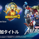【朗報】「Marvel’s Avengers」「ボーダーランズ3」など、4月のPS Nowに登場！！