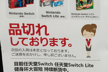 【検証】「Switch売ってない」を確かめに都内10店を回った結果
