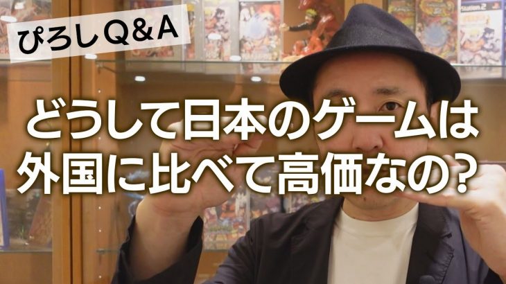 CC2松山氏「日本のゲーム価格が高いのはそれでも売れるから、海外は安くないと誰も買わない」