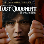 名越「『LOST JUDGMENT』に名前を変更したのは世界を狙うため。木村拓哉主演でシリーズ化していく」