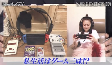 大島優子「いまは1日に17時間くらい任天堂のゲームをやっています。」