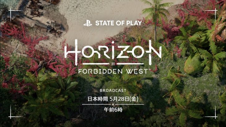 【Horizon Forbidden West】どれぐらいの機械獣に乗れるのか楽しみ←飛行型機械獣に乗って移動したいよな