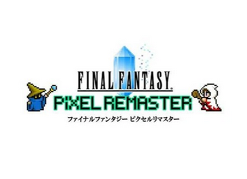 「FF ピクセルリマスター」詳細情報公開　なぜリマスターされるのかや、ゲームバランス面などに言及